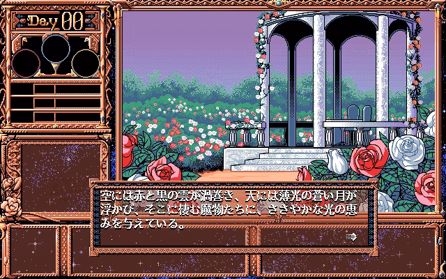 PC-98 aesthetic - ANGEL NIGHT えんじぇる☆ないと 闇夜を翔ける天使たちの物語. PC-98 1996. four nine