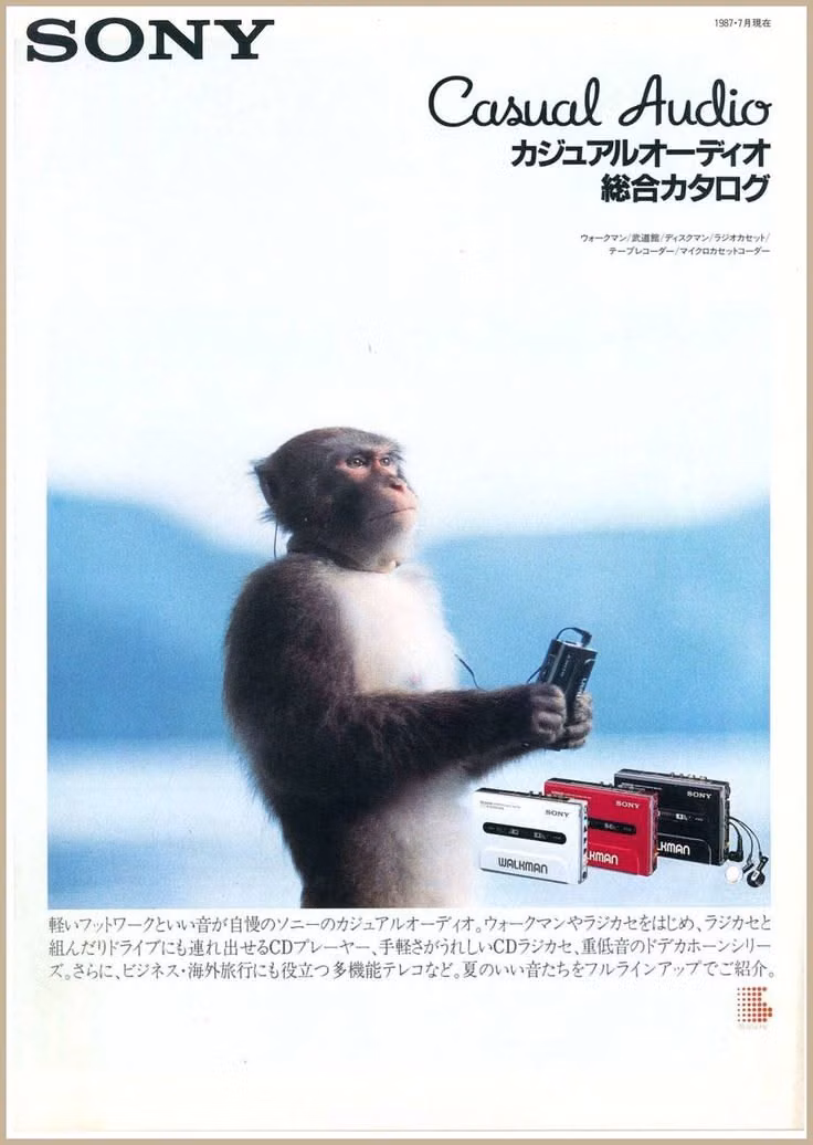 1990s Japanese electronics advertisement scan -